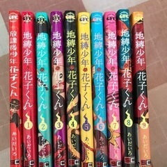 【ネット決済・配送可】地縛少年花子くん1〜9巻＋放課後少年花子く...