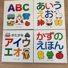 あいうえおひらがな／かたかな／ABC／数字　シリーズ4冊