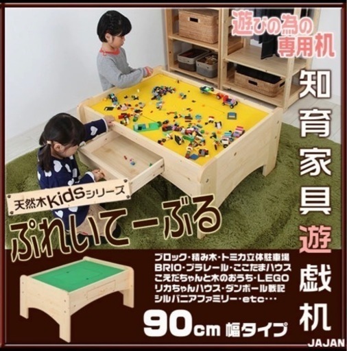 レゴ　テーブル　おもちゃ遊び用