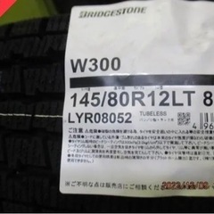 スバル純正　サンバー12＋145Ｒ１２　新品バンスタッドレス　　ハイゼット