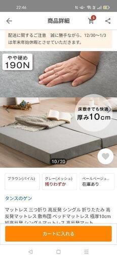 10センチ厚み　マットレス2枚セット