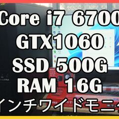 ゲーミングPC　Core i7 6700搭載 GTX1060 フ...