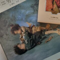 【ネット決済・配送可】『与勇輝　人形芸術の世界　2点＆絵はがき』新品