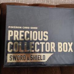 ポケモンカード　プレシャスコレクターBOX