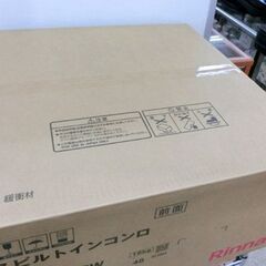 新品 リンナイ ビルトインガスコンロ RS31M5H2SBW LPG メタルトップシリーズ 標準幅60cm プロパン Rinnai 札幌市 西区