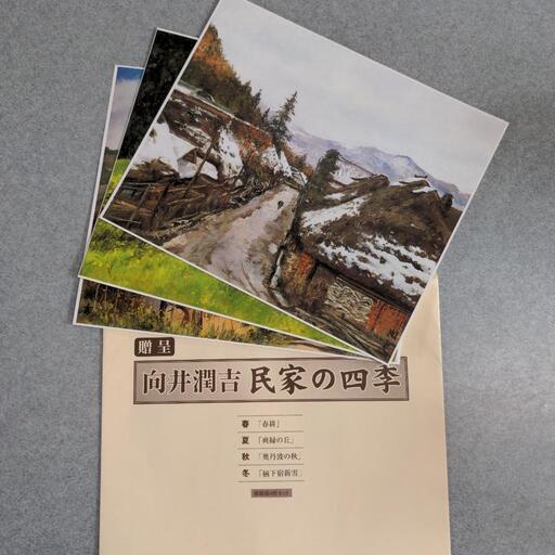 向井潤吉風景画選集 懐かしき日本の風景 全2巻 ユーキャン ptpnix.co.id