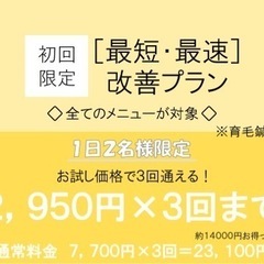 お薬を使わないED治療 - 京都市