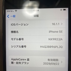 iPhone SE 2 64GB ブラック　美品　1月2日〜3日...