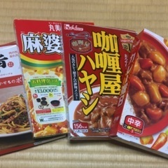 レトルト４点　カレー　ハヤシ　マーボー　ボロネーゼ