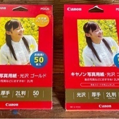 Canon写真用紙 2L判　50枚入