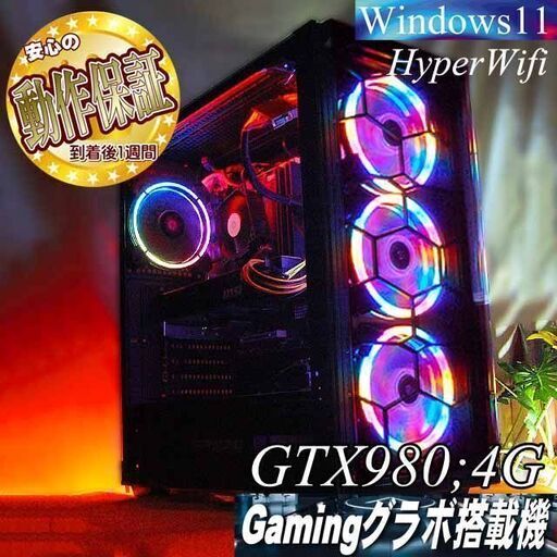 豪華 【◇RGB◇GTX980+i7同等ゲーミングPC】ヴァロラント/Apex