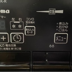 ✨激安価格✨定価10万✨2021年✨使用期間1年✨SシリーズPaloma お買い得✨クリアパールブラック 二口 ガスコンロ 中古