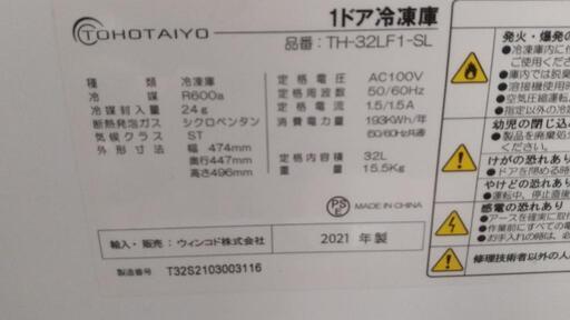 GW中に引取りの方はさらに千円値引き！ミニ冷凍庫32Lを8800円に値下げ！ほぼ新品！