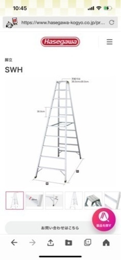 最終値下げ！中古品 強力型脚立SWH-18（天板幅広タイプ）定価108.800円
