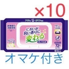 アクティ　においが良い香りに変わるおしりふき　72枚入り　１０個セット