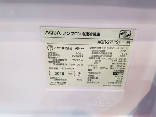 【愛品館市原店】AQUA2019年製 272L 3ドア冷蔵庫 AQR-27H（S)【愛市IR014968-104】