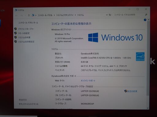 Z53 東芝 dynabook G83M Lバッテリー 第8世代 13.3型 軽量 office2019 