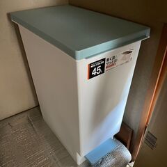 【ネット決済】ゴミ箱　45L　新品