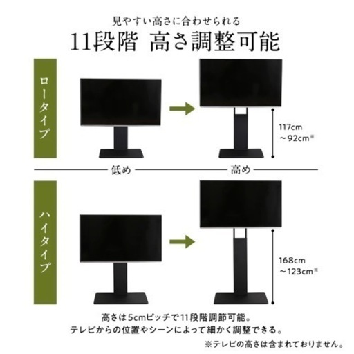 値下げ【新品未使用】壁寄せTVスタンド(固定タイプ) テレビ台　ロータイプ棚なし