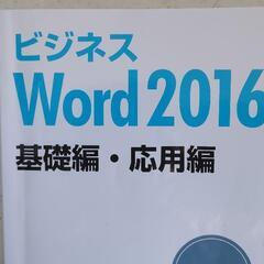 Wordテキスト