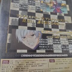 うみねこのなく頃にの中古が安い！激安で譲ります・無料であげます