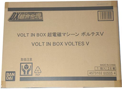 DX超合金魂 VOLT IN BOX 超電磁マシーン ボルテスV 美品