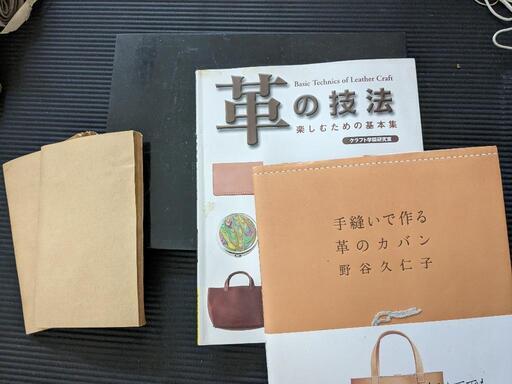 【決まりました】　レザークラフト材料＆工具＆書籍セット