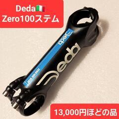 Dedaデダ Zero100ステム ロードバイク用