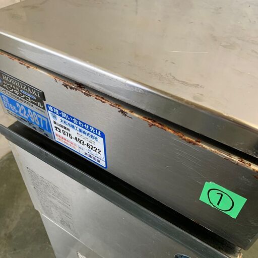 HOSHIZAKI ホシザキ 全自動 製氷機 アイスキューブ 厨房機器 IML