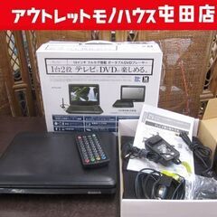 ポータブルDVDプレーヤー TV/テレビ搭載 10インチフルセグ...