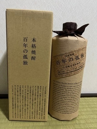 黒木本店　　百年の孤独
