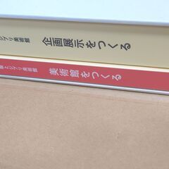 宮崎駿とジブリ美術館・豪華本・美品