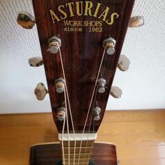 ASTURIAS「Trad D Reverence CUSTOM」アストリアス