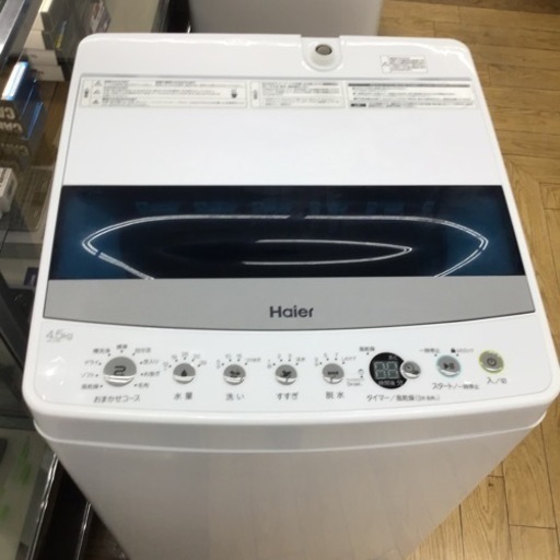 #A-2【ご来店頂ける方限定】Haierの4、5Kg洗濯機です