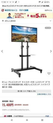 テレビスタンド