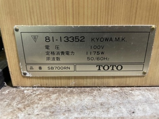 TOTO 家庭用サウナ ホームサウナ SB700RN 遠赤外線 100V 個室 動作OK 現状品 【200km圏内自社便発送】