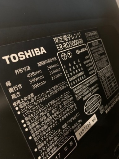 【お譲り先決定】東芝　TOSHIBA オーブンレンジ　電子レンジ　ER-RD3000R