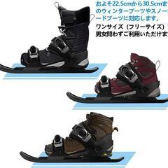 新型 スノーフィート 改良型