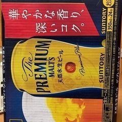 缶ビール　25本　受け渡し者決定