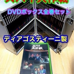 【ネット決済】スパイ大作戦 DVDボックス全巻   専用ジュラル...