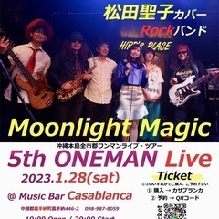 松田聖子カバーRockバンド Moonlight Magic @...