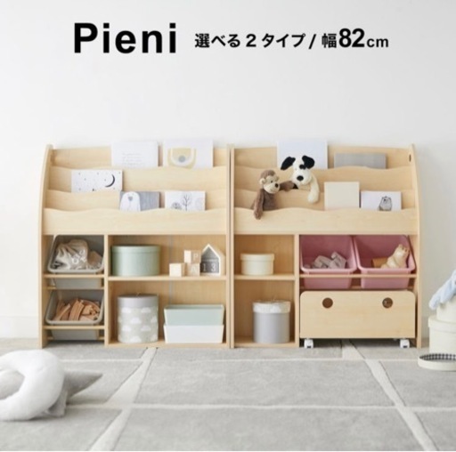 【取りに来てくれる方限定】おもちゃ収納・絵本棚ラック