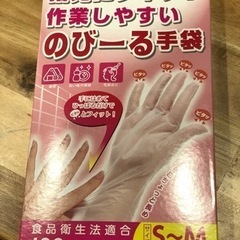 【美品】のびる手袋 ビニール手袋