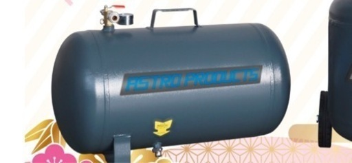 アストロプロダクツ　サブタンク38L 未使用