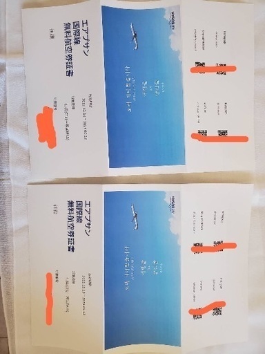 【価格交渉可】航空券往復×2【千歳/釜山】 価格交渉可】航空券往復×2【千歳/釜山】