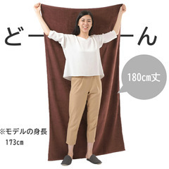 【ほぼ新品　大判　タオル　ブラウン】180cm バスタオル　