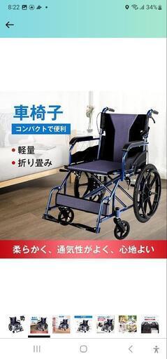 車椅子　なるべく早くお譲りしたいです！