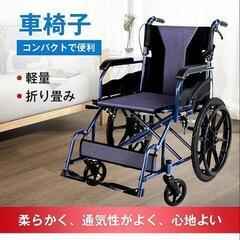 車椅子　なるべく早くお譲りしたいです！