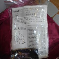 ☆アルミ製車椅子☆手動・自走式、背折れ・肘上げタイプ