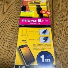 【未使用、未開封】USBケーブル　micro-Bタイプ